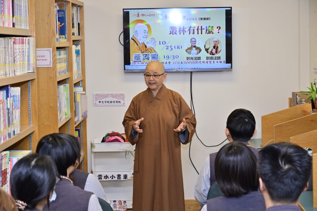 佛光多倫多青年書院  第三週課程圓滿